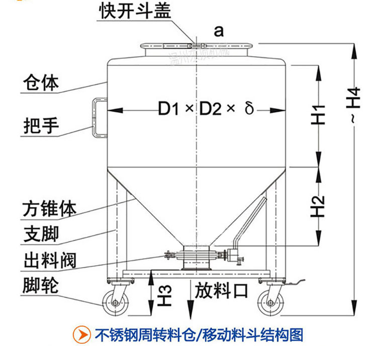 不銹鋼移動料倉2.jpg 不銹鋼移動料倉2.jpg